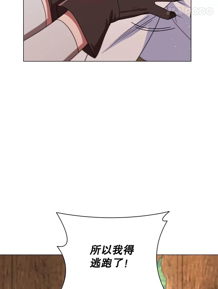 《DragonLady龙女》22.奇怪的主人 第142页