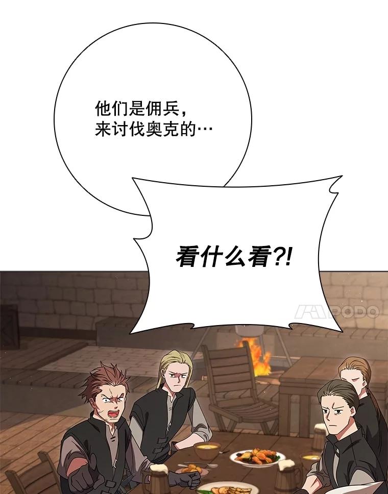 《DragonLady龙女》22.奇怪的主人 第35页