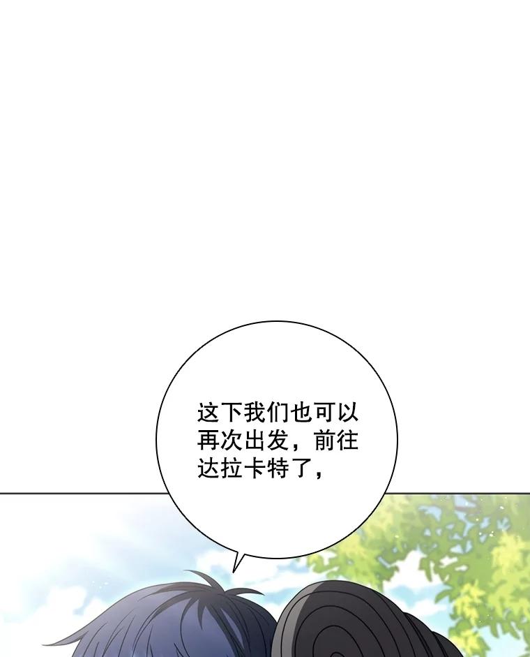 《DragonLady龙女》22.奇怪的主人 第91页