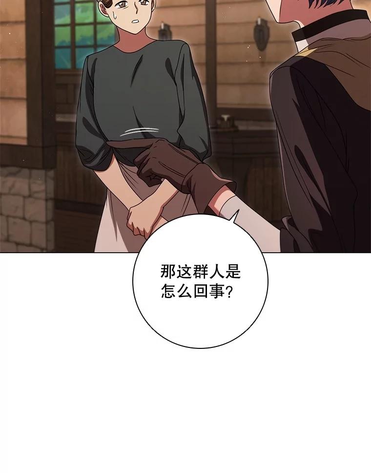 《DragonLady龙女》22.奇怪的主人 第34页