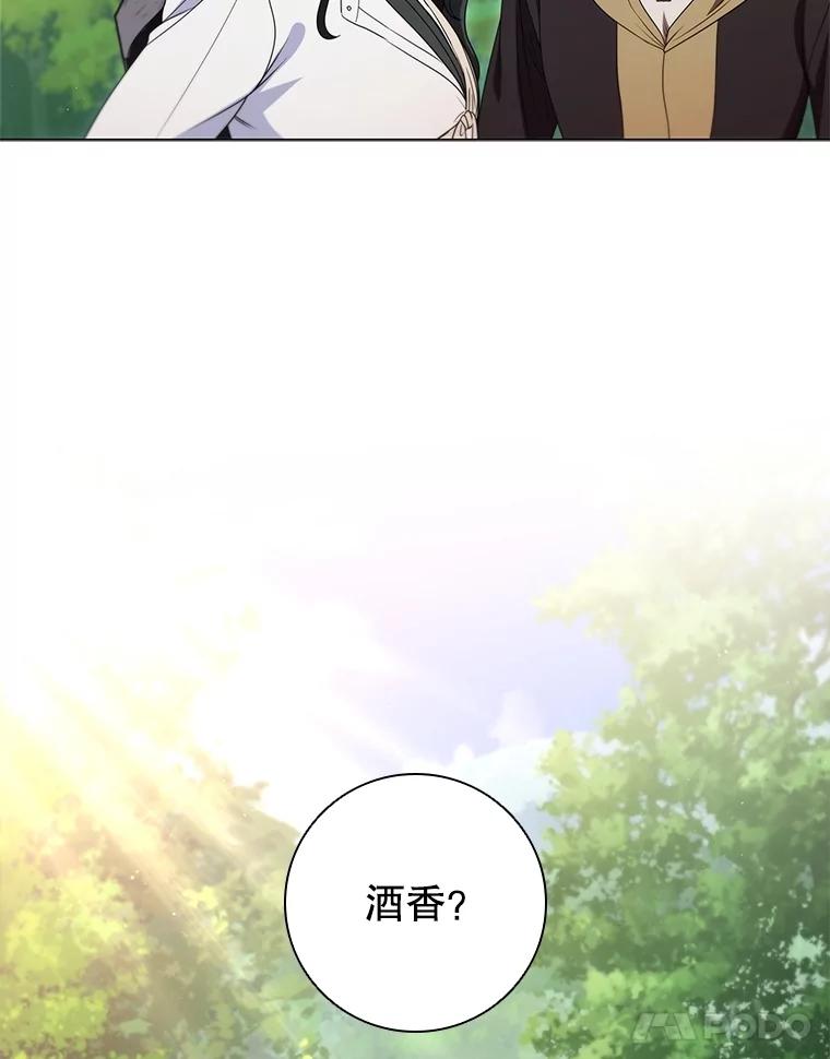 《DragonLady龙女》22.奇怪的主人 第11页