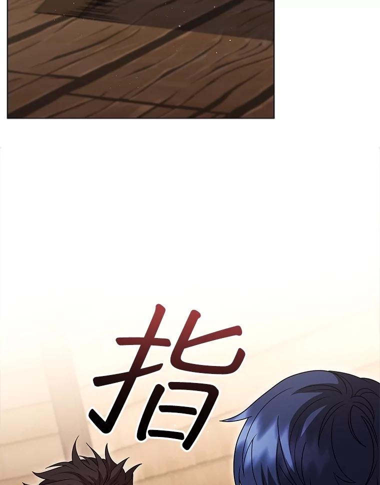 《DragonLady龙女》22.奇怪的主人 第51页