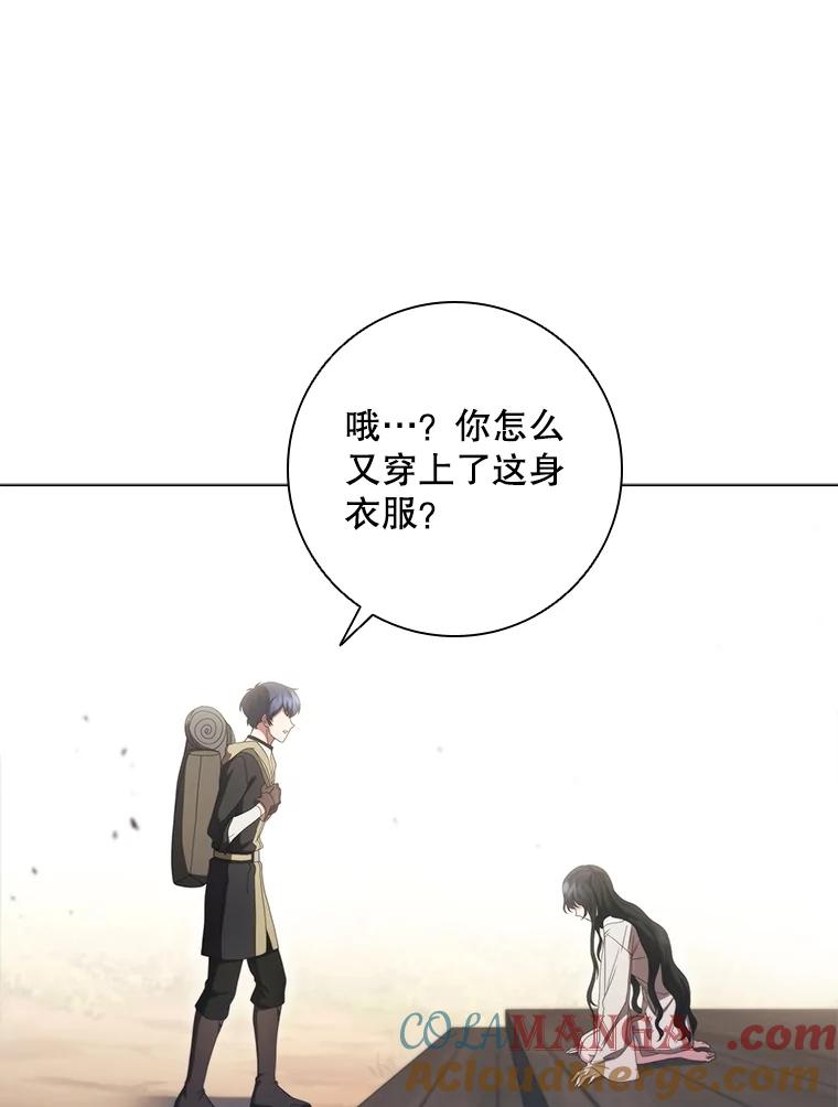 《DragonLady龙女》22.奇怪的主人 第93页