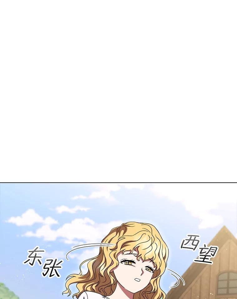 《DragonLady龙女》22.奇怪的主人 第116页