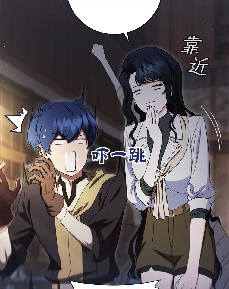 《DragonLady龙女》22.奇怪的主人 第120页