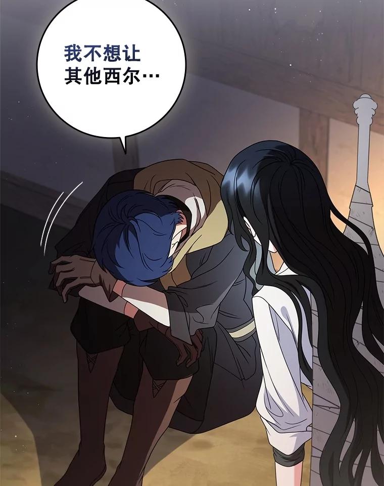 《DragonLady龙女》22.奇怪的主人 第131页