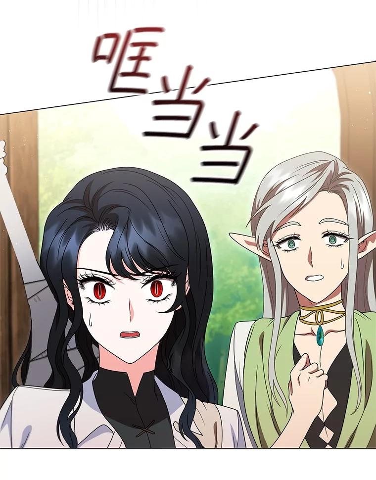 《DragonLady龙女》22.奇怪的主人 第58页