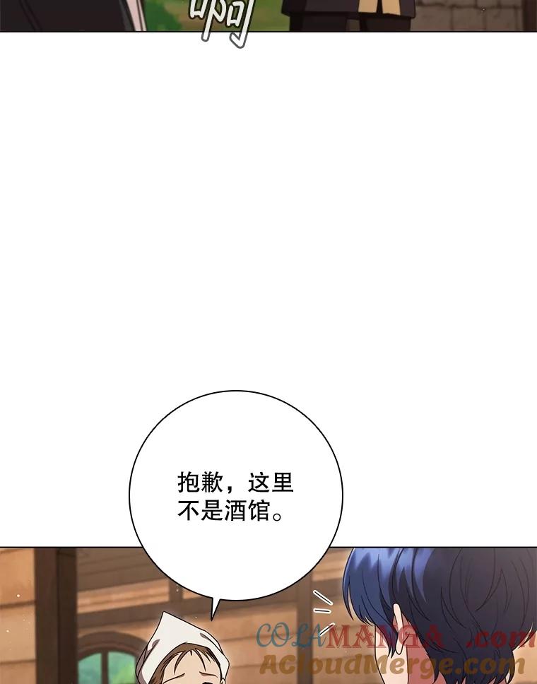 《DragonLady龙女》22.奇怪的主人 第33页