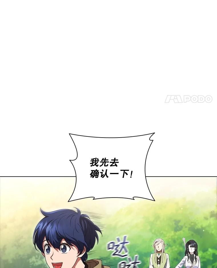 《DragonLady龙女》22.奇怪的主人 第14页
