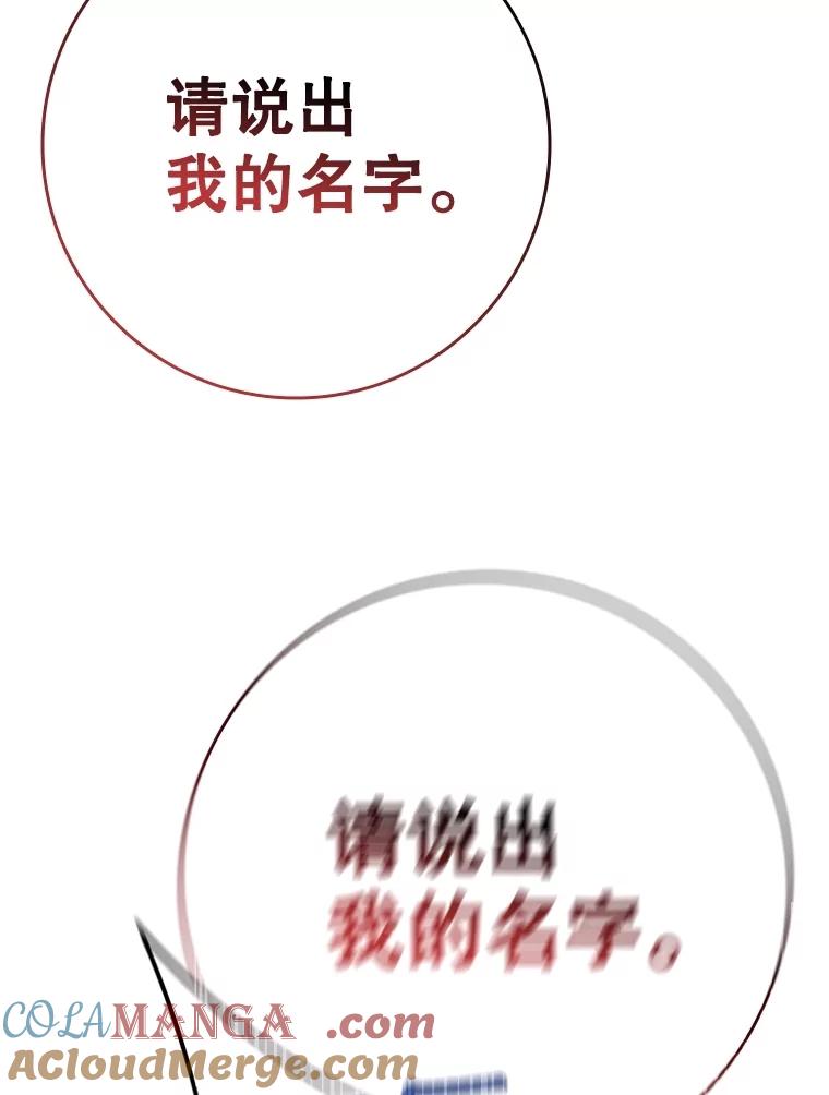 《DragonLady龙女》22.奇怪的主人 第101页
