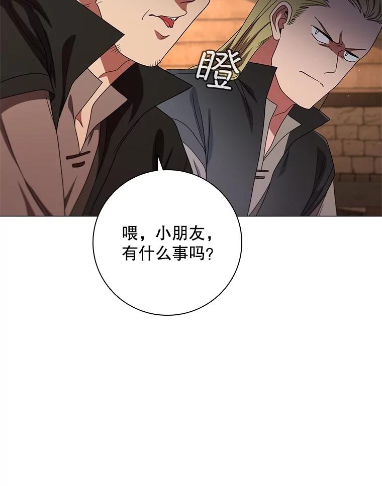 《DragonLady龙女》22.奇怪的主人 第31页