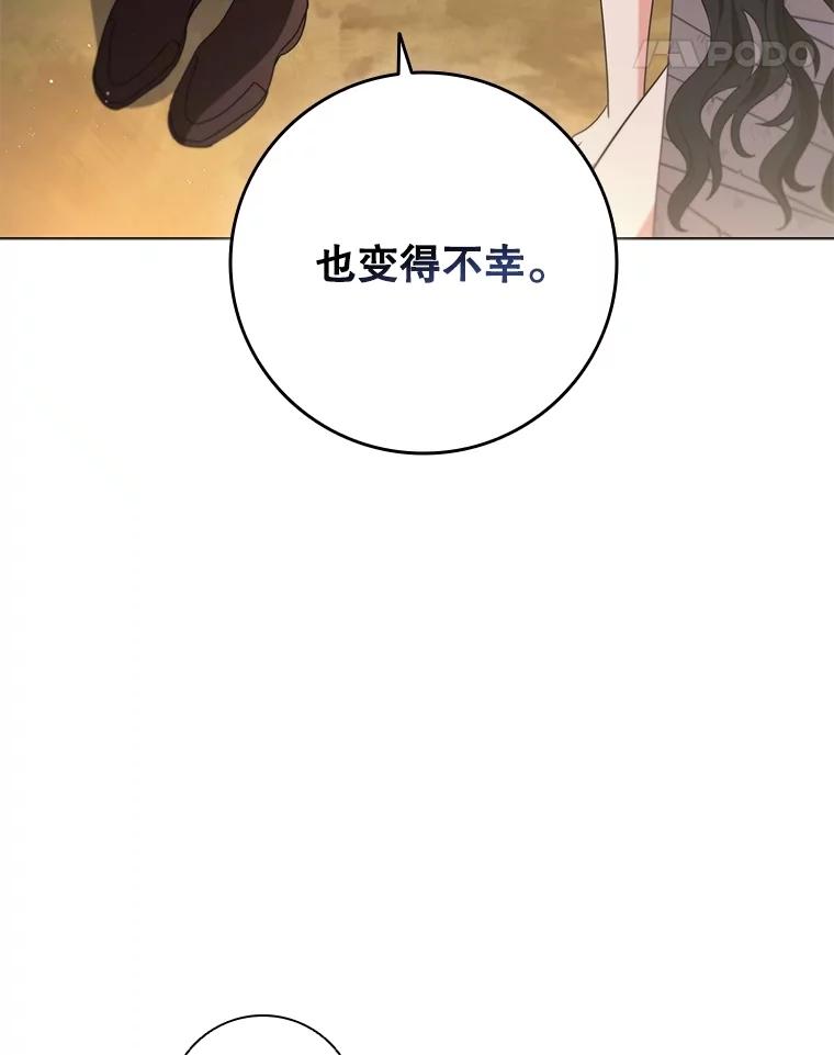 《DragonLady龙女》22.奇怪的主人 第132页