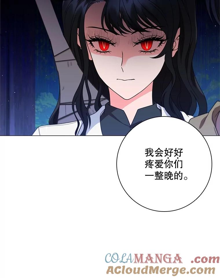 《DragonLady龙女》22.奇怪的主人 第41页