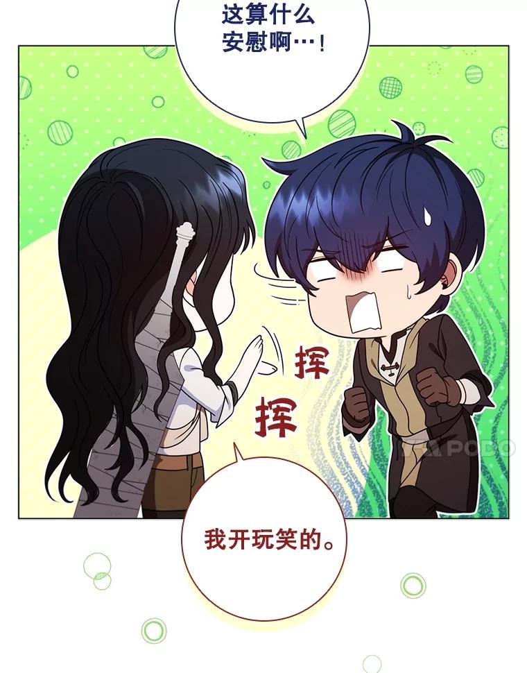 《DragonLady龙女》22.奇怪的主人 第7页