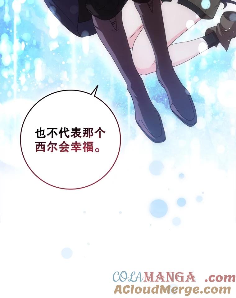《DragonLady龙女》22.奇怪的主人 第137页