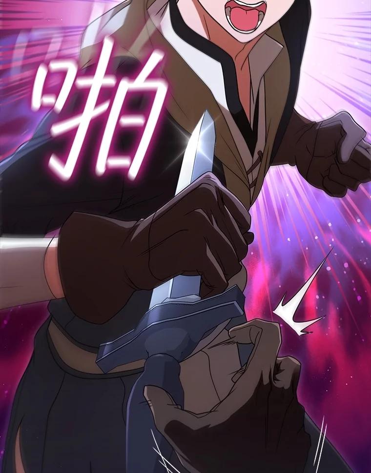 《DragonLady龙女》22.奇怪的主人 第56页