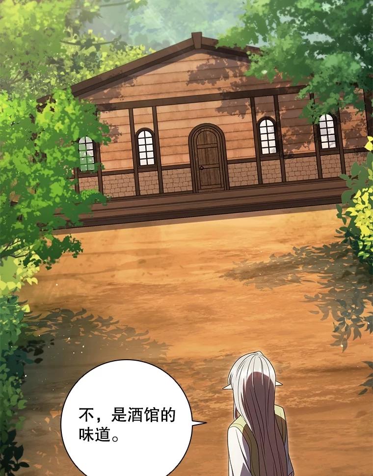《DragonLady龙女》22.奇怪的主人 第12页