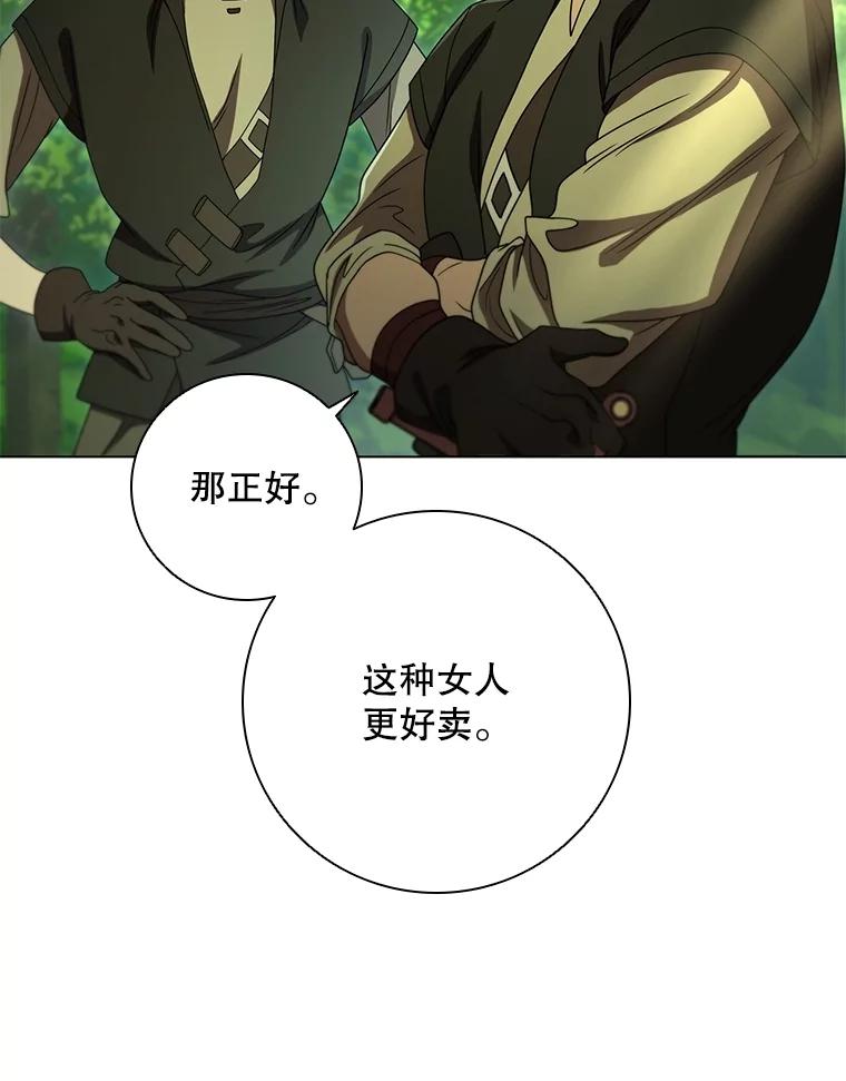 《DragonLady龙女》22.奇怪的主人 第176页