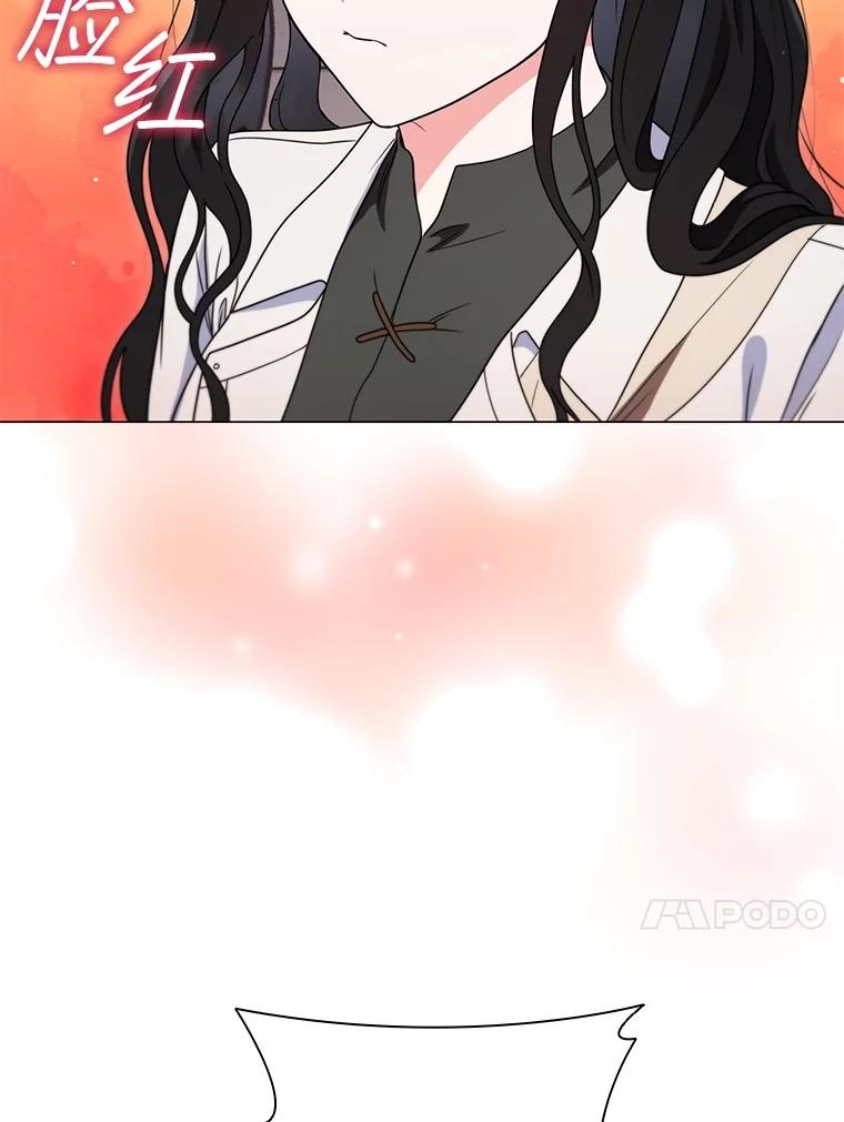 《DragonLady龙女》22.奇怪的主人 第75页