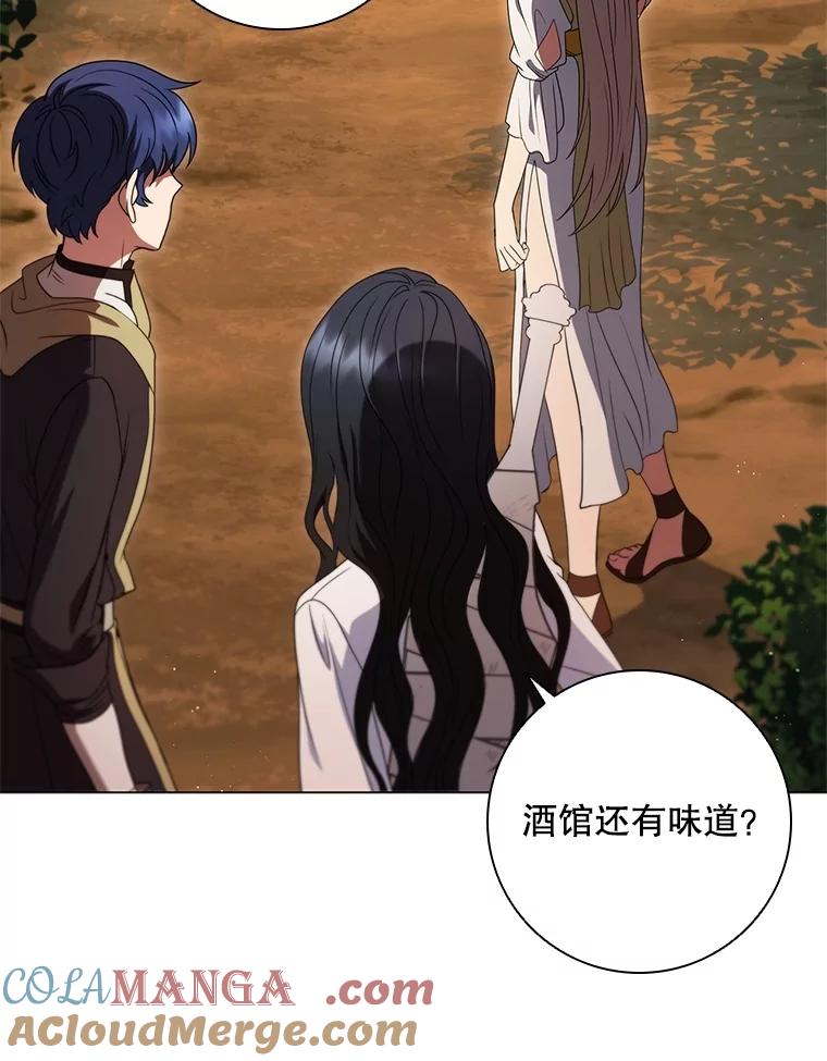 《DragonLady龙女》22.奇怪的主人 第13页