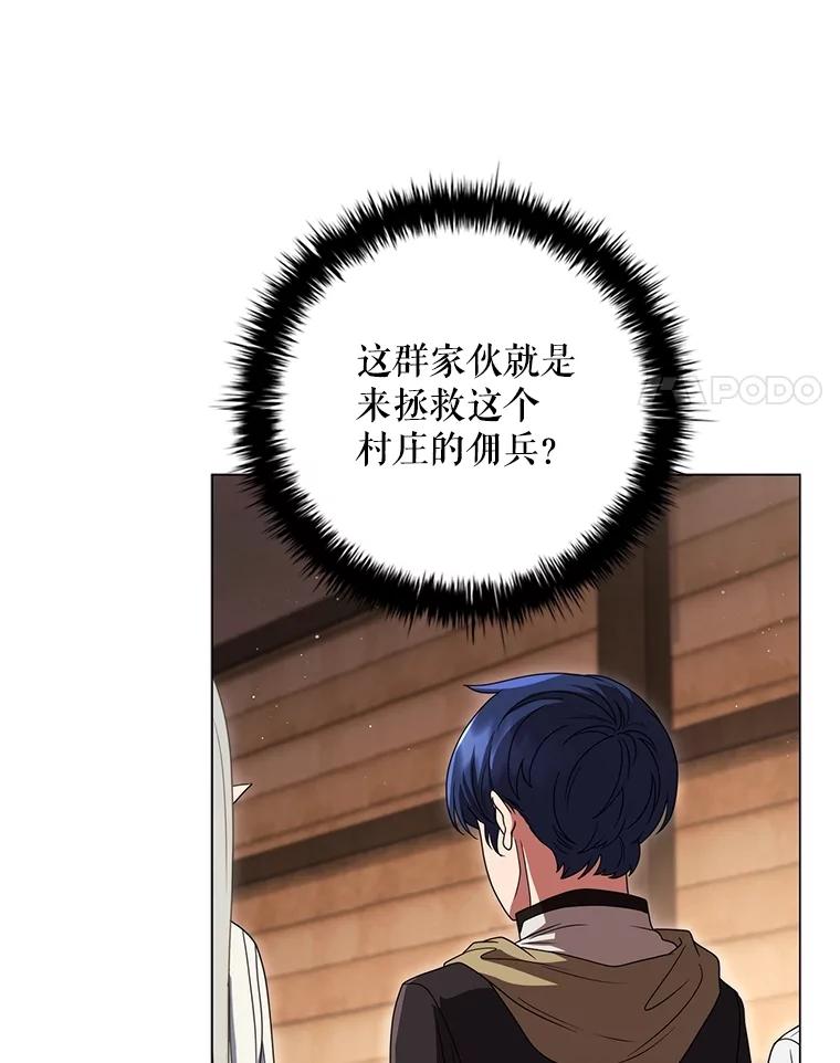 《DragonLady龙女》22.奇怪的主人 第42页