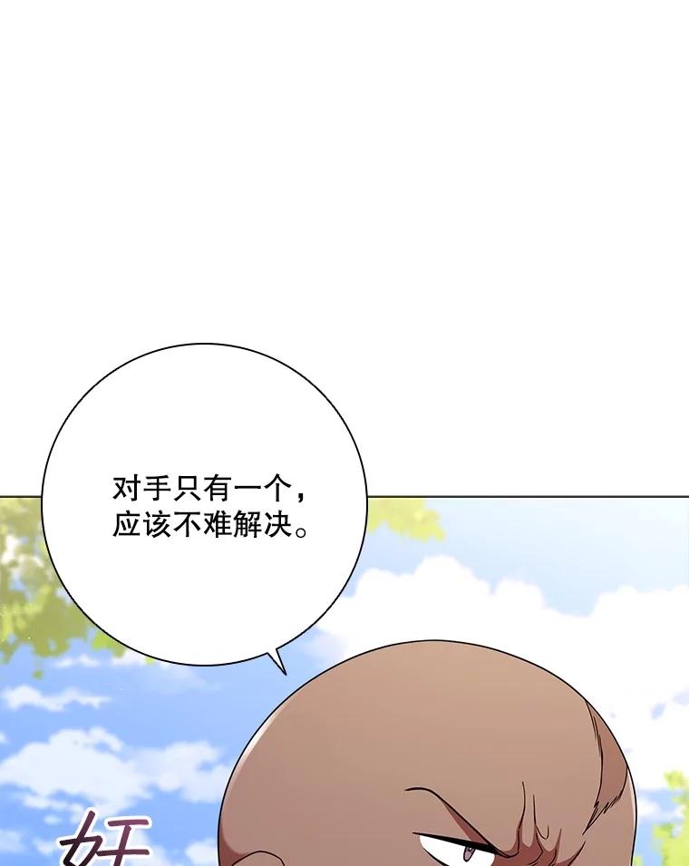 《DragonLady龙女》22.奇怪的主人 第154页