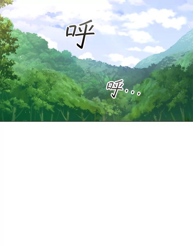 《DragonLady龙女》22.奇怪的主人 第2页