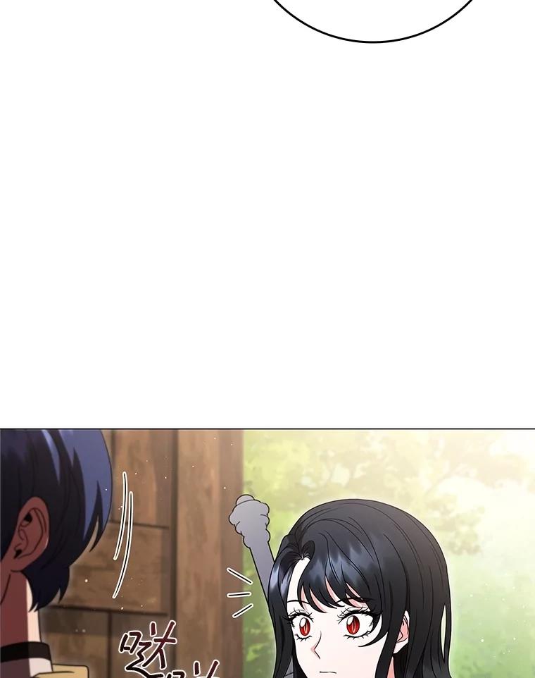 《DragonLady龙女》22.奇怪的主人 第46页