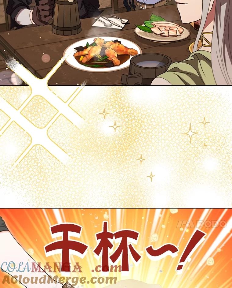 《DragonLady龙女》22.奇怪的主人 第85页
