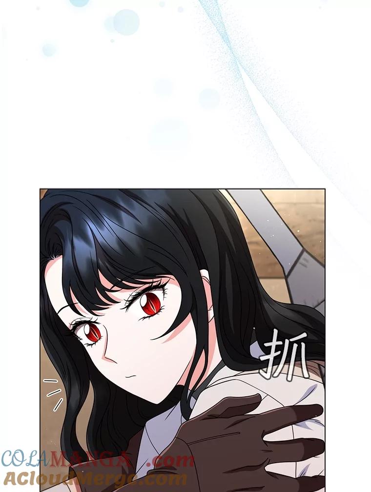《DragonLady龙女》22.奇怪的主人 第141页