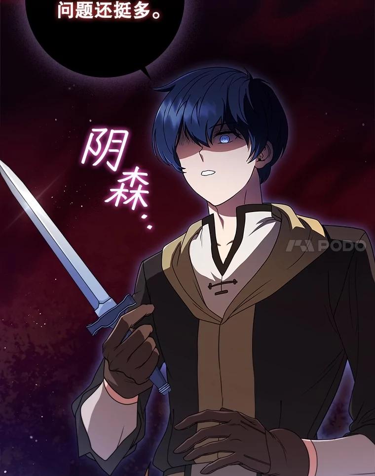 《DragonLady龙女》22.奇怪的主人 第62页