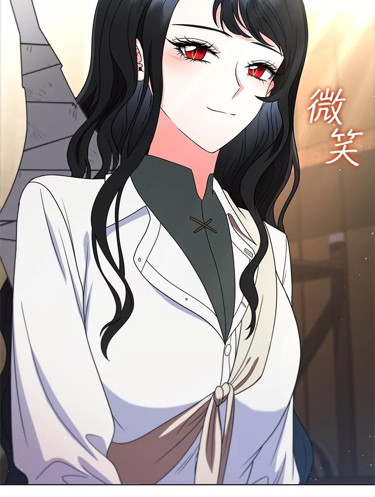 《DragonLady龙女》22.奇怪的主人 第146页