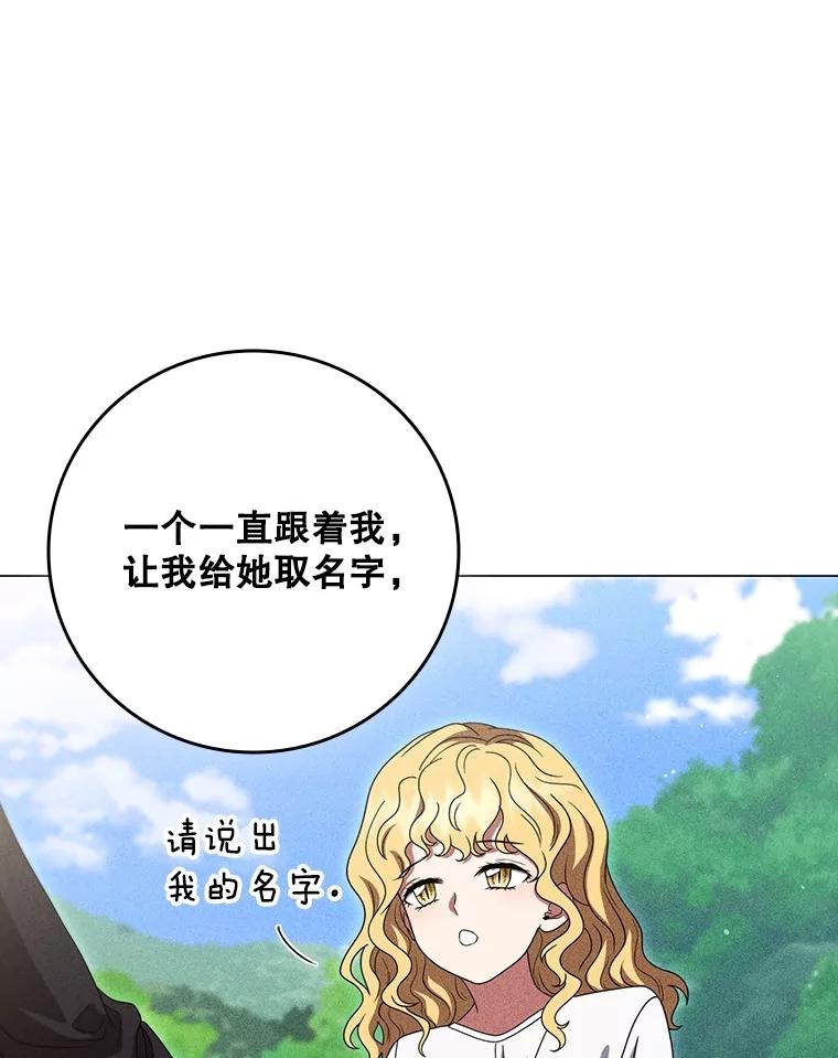 《DragonLady龙女》22.奇怪的主人 第123页