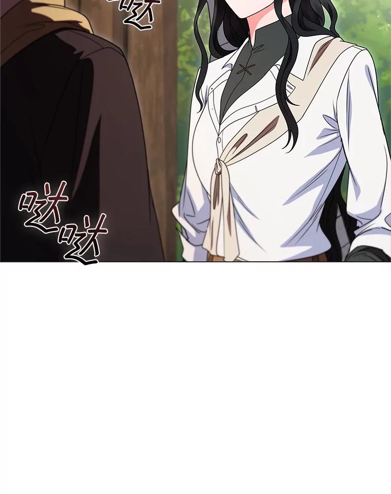 《DragonLady龙女》22.奇怪的主人 第47页