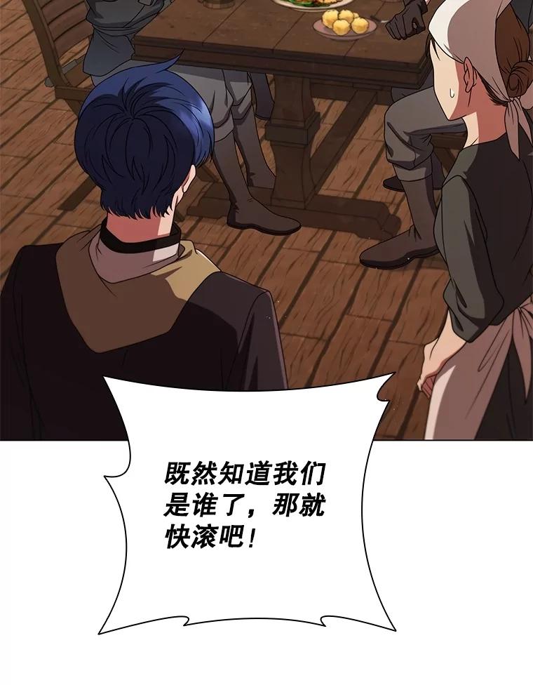 《DragonLady龙女》22.奇怪的主人 第36页