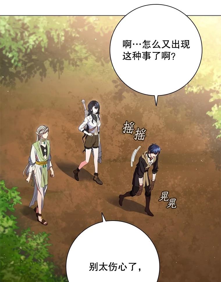 《DragonLady龙女》22.奇怪的主人 第3页