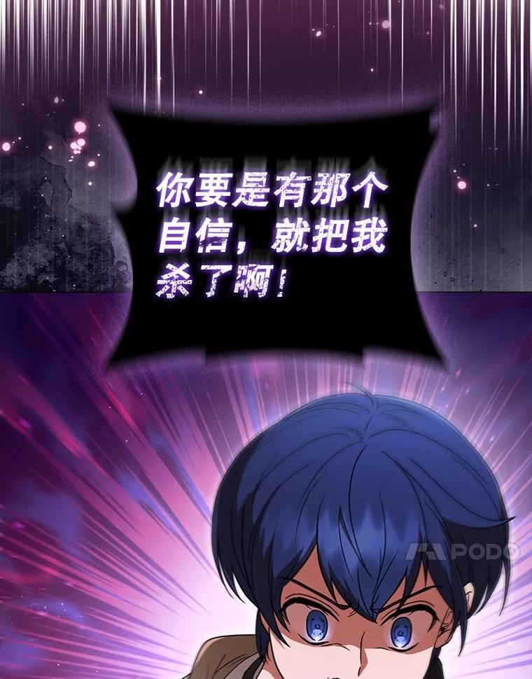 《DragonLady龙女》22.奇怪的主人 第55页