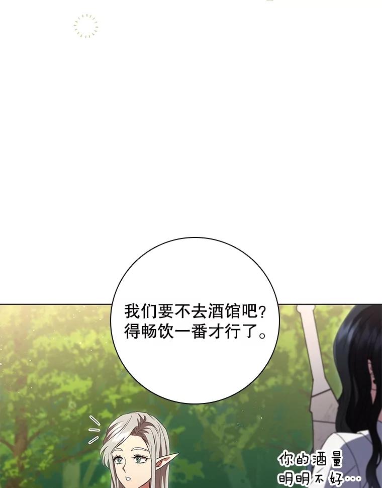 《DragonLady龙女》22.奇怪的主人 第8页