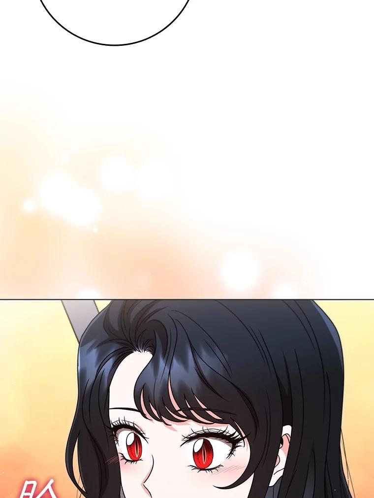《DragonLady龙女》22.奇怪的主人 第74页