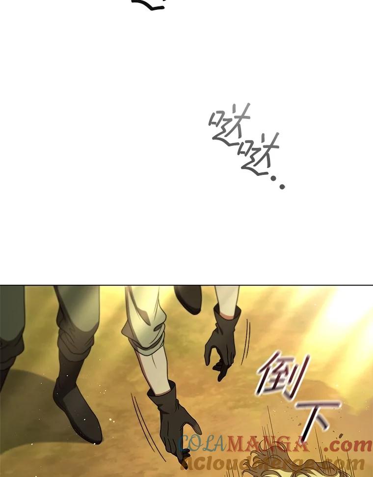 《DragonLady龙女》22.奇怪的主人 第173页