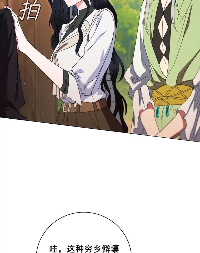 《DragonLady龙女》22.奇怪的主人 第38页