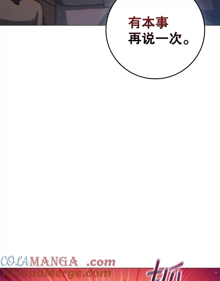 《DragonLady龙女》22.奇怪的主人 第53页