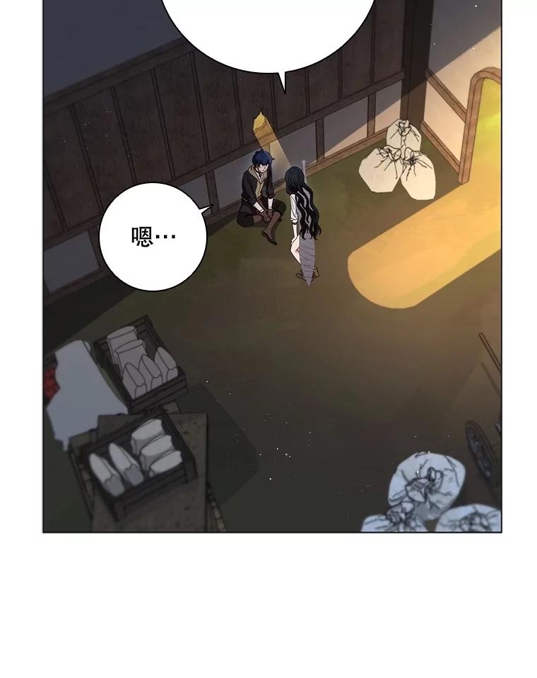 《DragonLady龙女》22.奇怪的主人 第122页