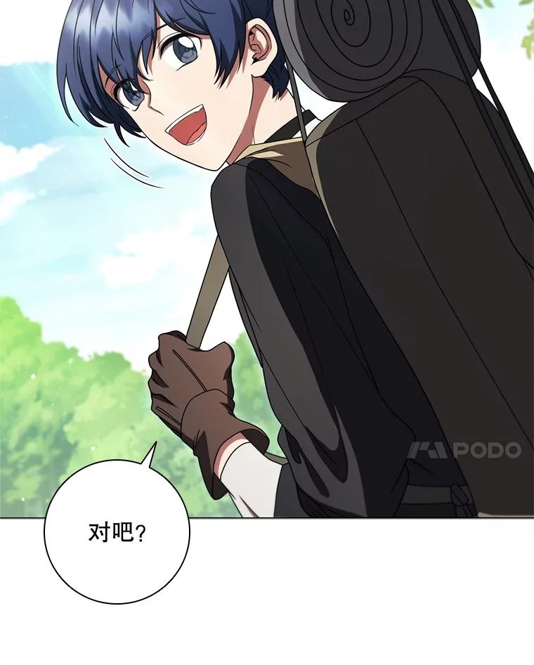 《DragonLady龙女》22.奇怪的主人 第92页