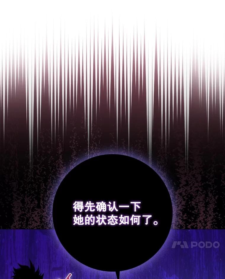 《DragonLady龙女》22.奇怪的主人 第178页