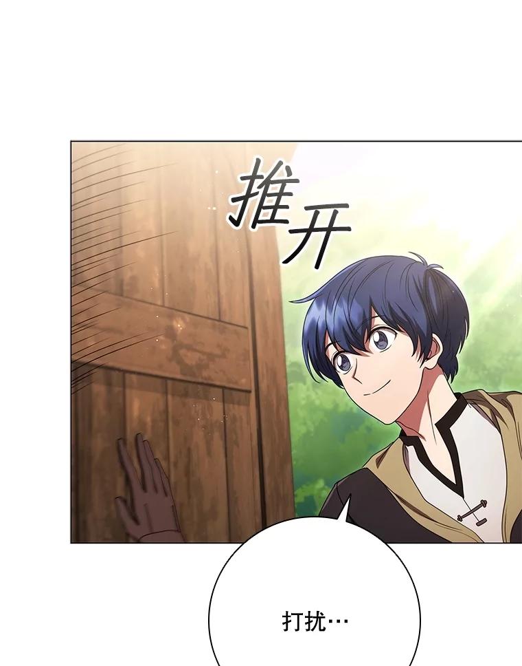 《DragonLady龙女》22.奇怪的主人 第27页