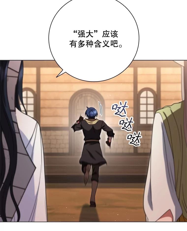 《DragonLady龙女》22.奇怪的主人 第23页
