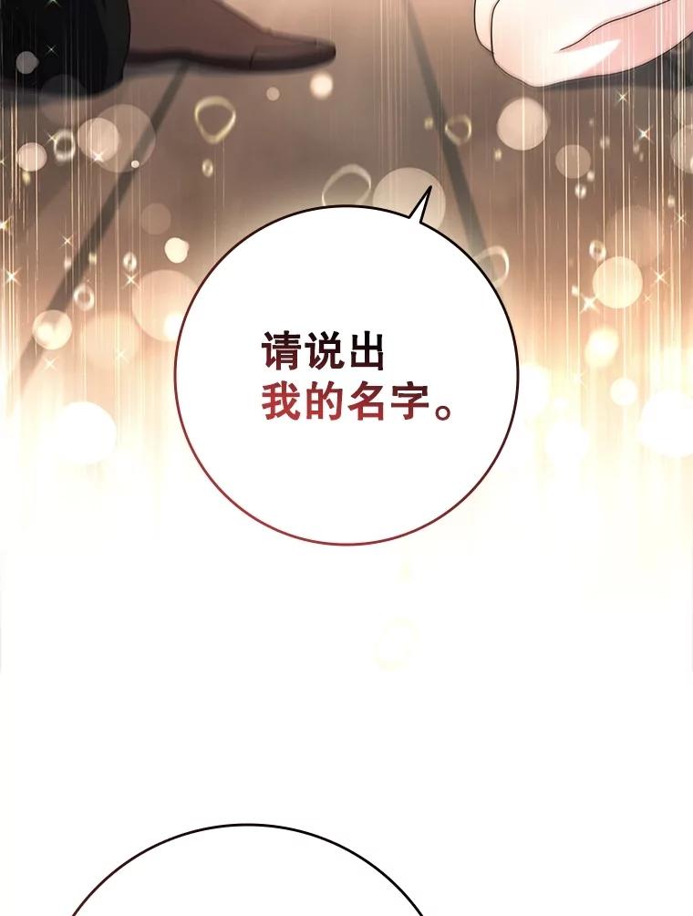 《DragonLady龙女》22.奇怪的主人 第100页