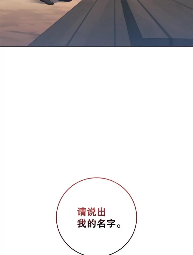 《DragonLady龙女》22.奇怪的主人 第94页
