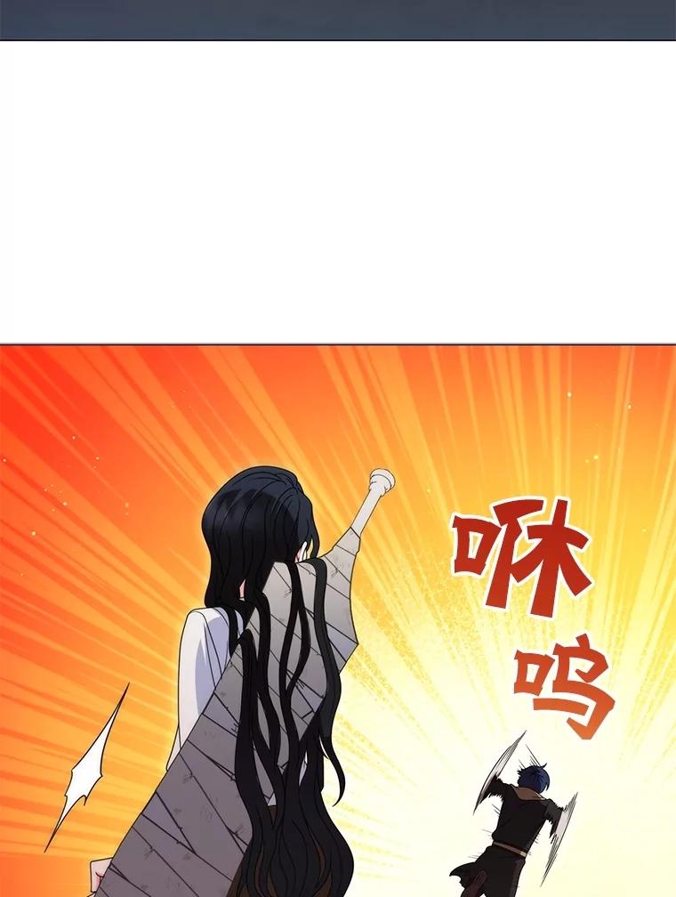 《DragonLady龙女》22.奇怪的主人 第144页